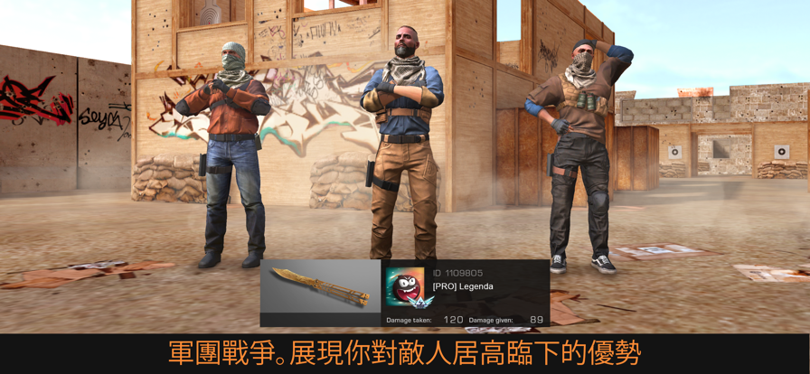 Standoff 2 v0.8.4图