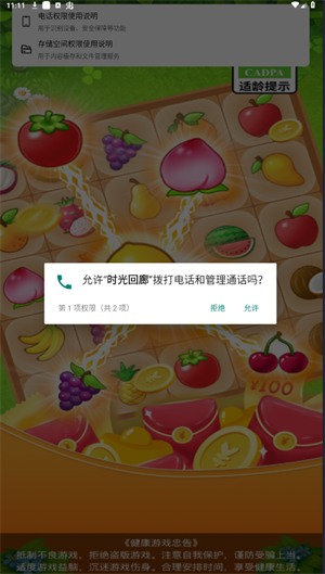时光回廊 v1.3.0图
