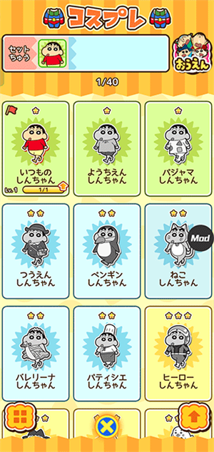 蜡笔小新跑酷最新版