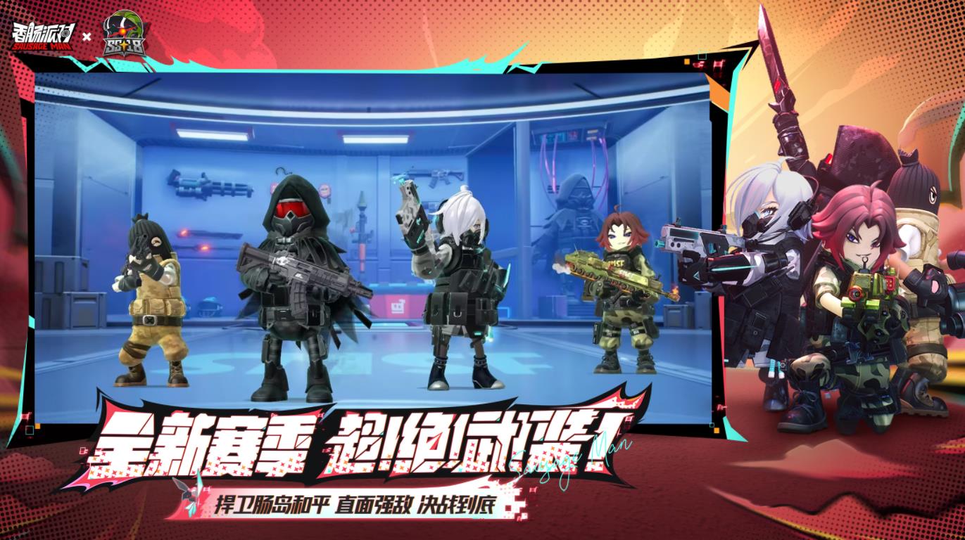 香肠派对超绝武装 v18.24图
