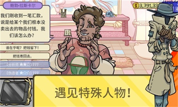 当铺人生2货币版 v1.015图