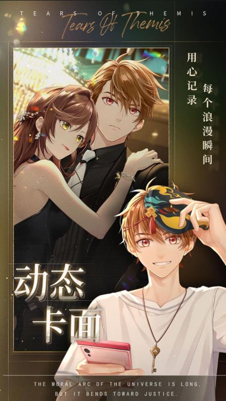 未定事件簿官服 4.5.0图