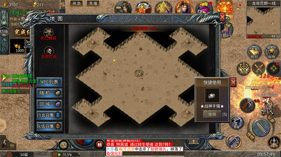战陨神器传说 v4.5.7图