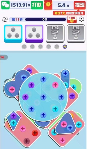 螺丝专家 v1.0.0.2图