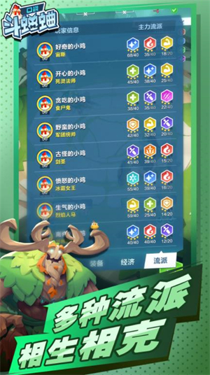 口袋斗蛐蛐 图