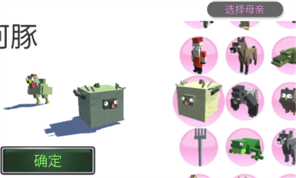 动物融合模拟器中文版 v1.0.8图