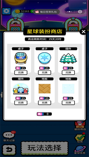 羊了个羊星球 v6.3.0.17506图