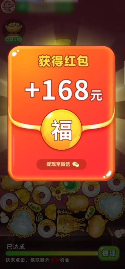 金玉满堂 v1.0.3图