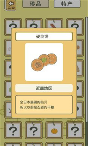 旅行青蛙 v1.0.20图