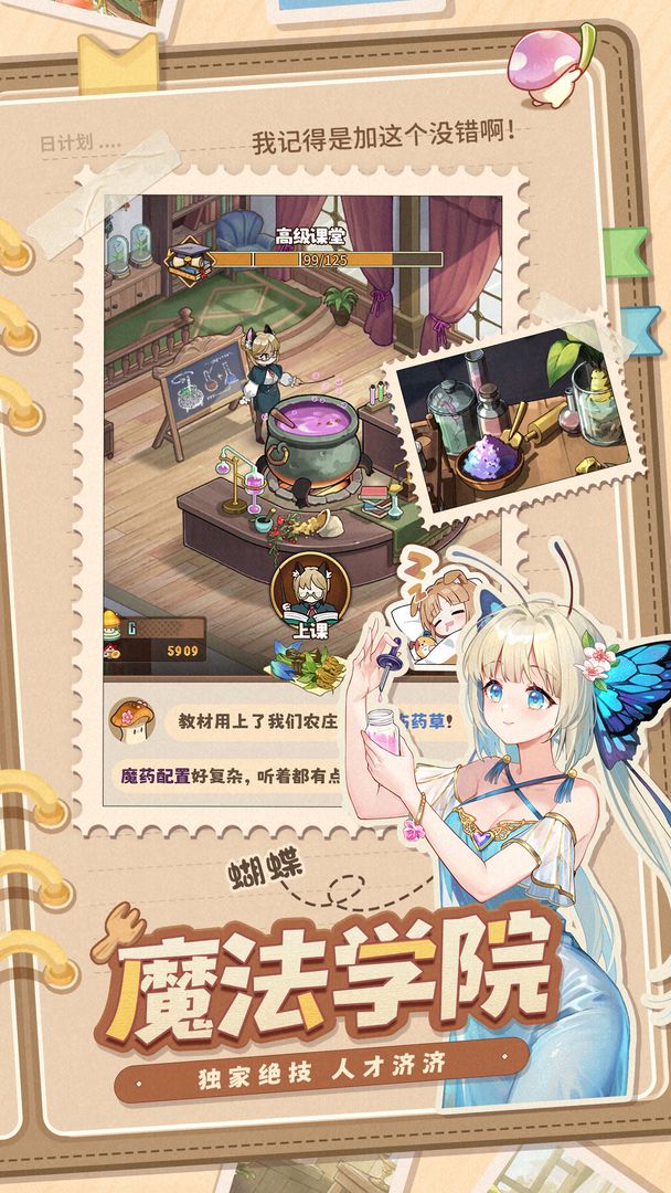 异世界慢生活 1.0.68图