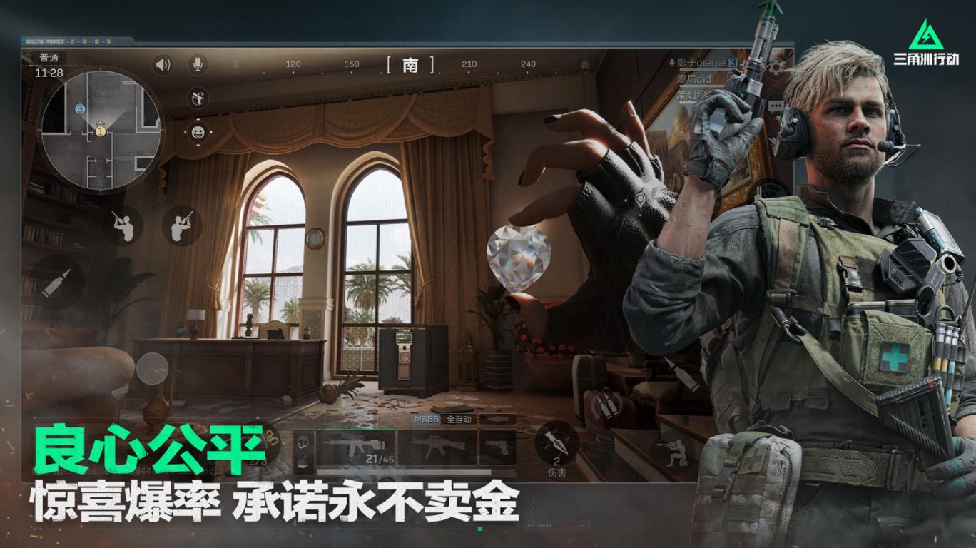 三角洲行动官服 v1.2.2图