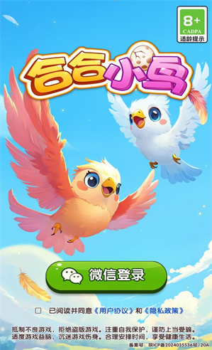 合合小鸟 v1.0.1图