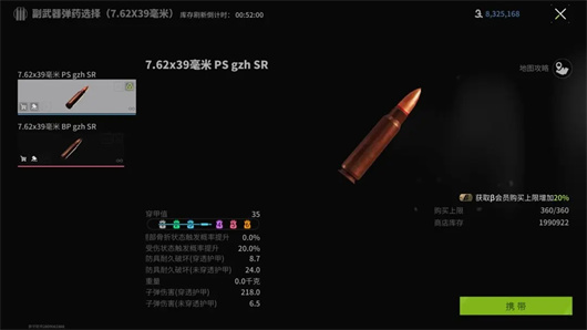 萤火突击