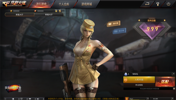 gz穿越火线单机版 v2.9图