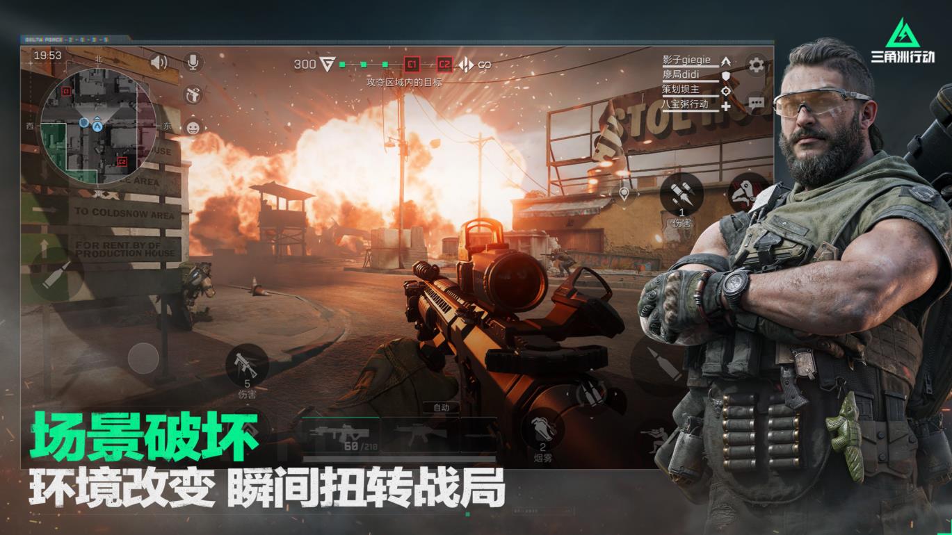 三角洲行动官服 v1.2.2图
