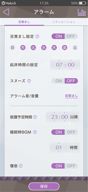 早安我的少年日服 v1.0.4图