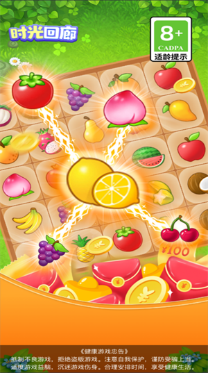 时光回廊 v1.3.0图