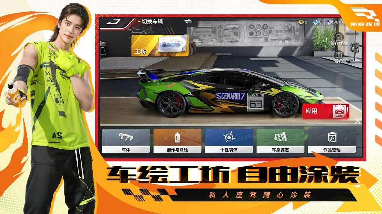 巅峰极速 0.15.0图