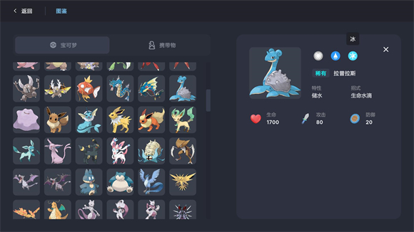 Pokechess v2.0.1图