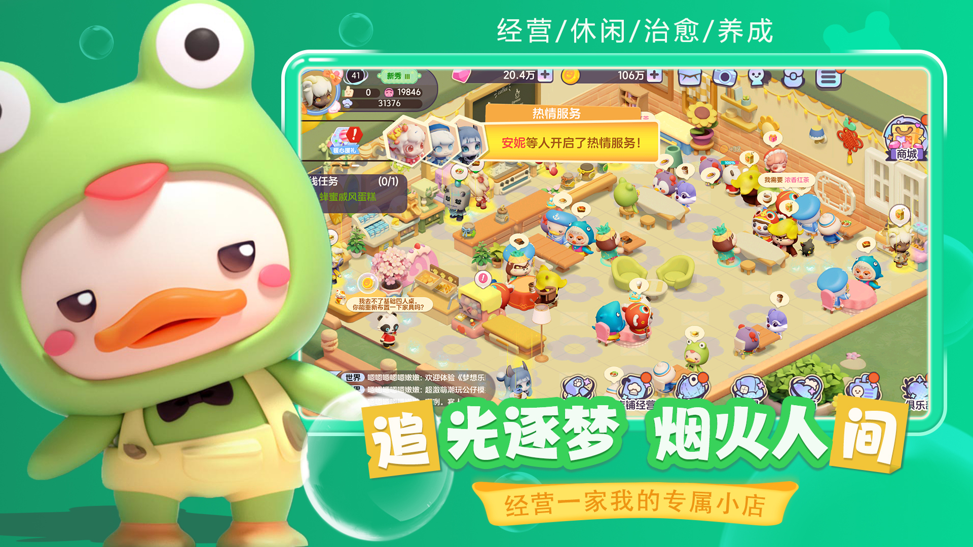 梦想乐园 1.1.0图
