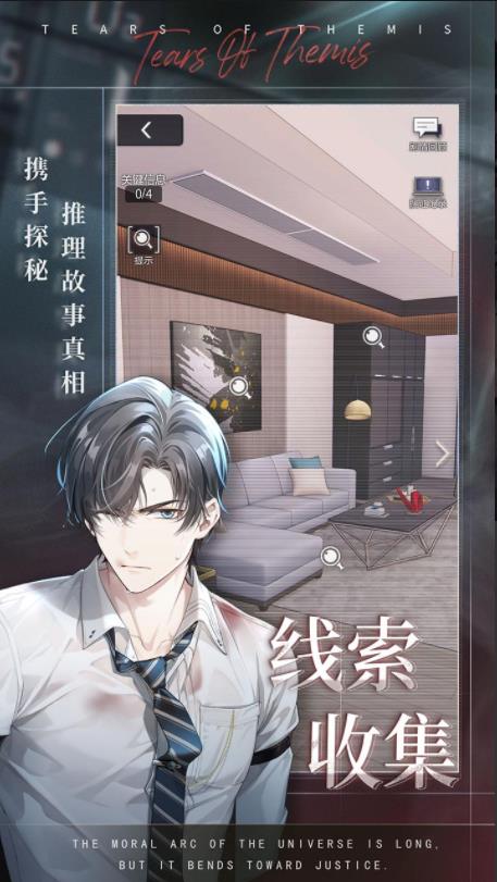 未定事件簿官服 4.5.0图