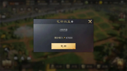 三国谋定天下