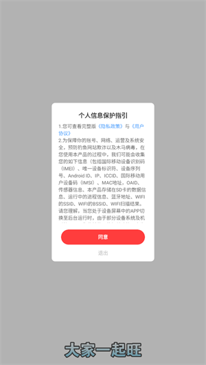 大家一起旺v6 v364.101图