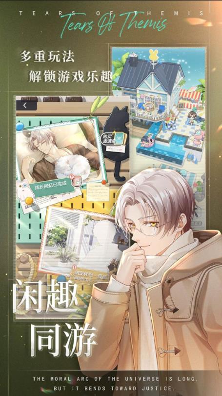 未定事件簿官服 4.5.0图
