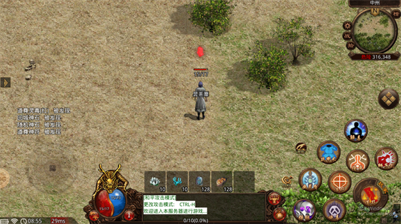 简单传世极速版 v1.6.208.10图