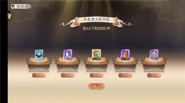 最强祖师手机版