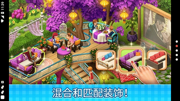 庄园咖啡厅 v1.205.25图