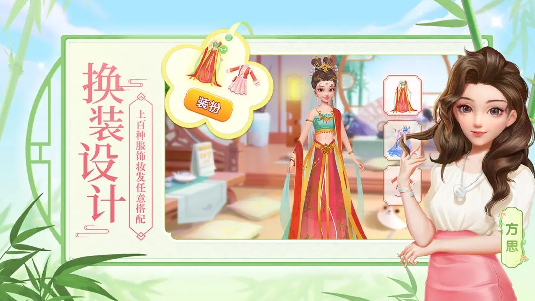 花田小院 v2.1.31图