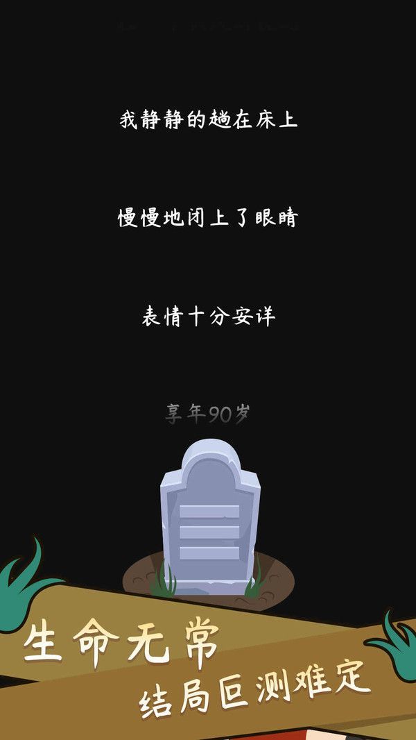 模拟中式家长 v1.9.7图
