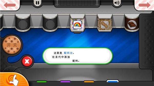 老爹冷饮店手机版