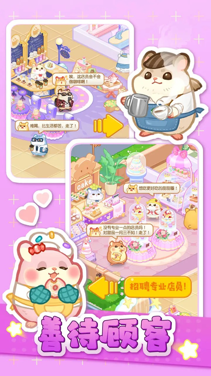 帕帕的商业街手机版 v1.0.0图