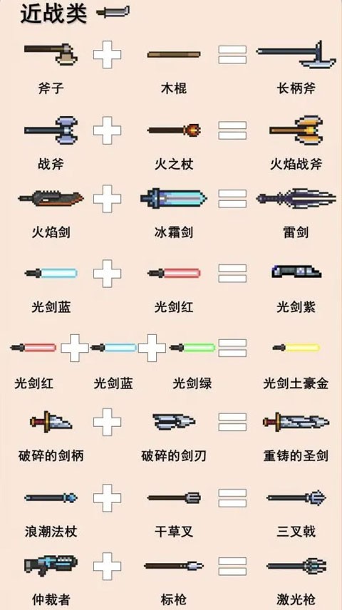 元气骑士正版
