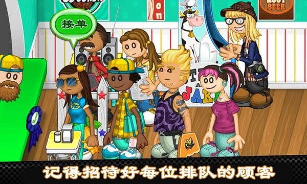 老爹热狗店中文版 v1.1.4图