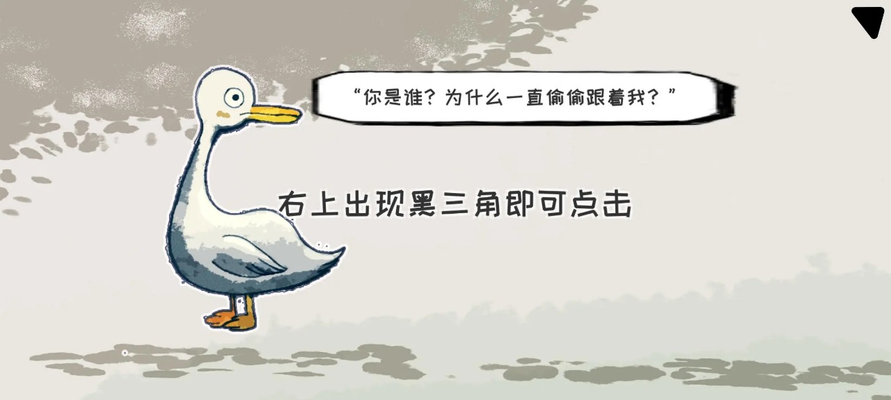 要死了鸭 v0.1图