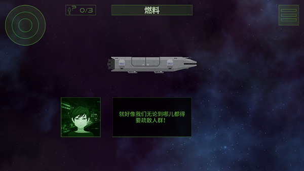 月球救援行动 v1.01图