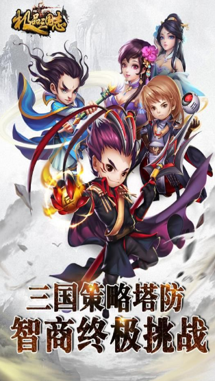 极品三国志 v1.0.1图