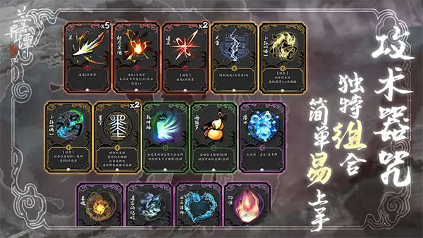 兰若异谭 1.8.0520图