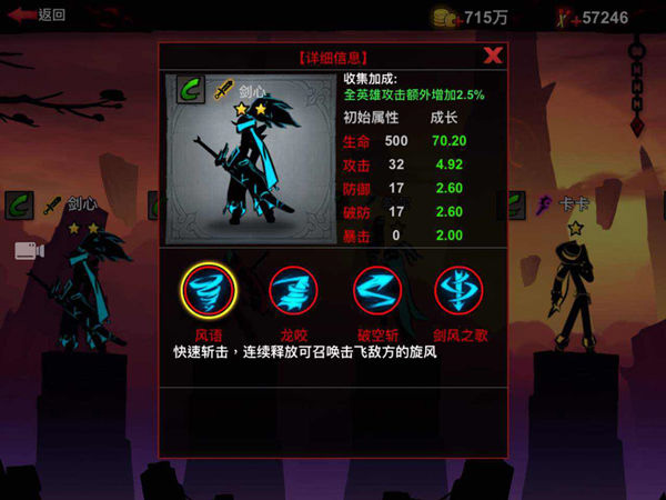 火柴人联盟2正版
