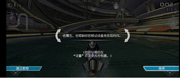 激流快艇2免费版