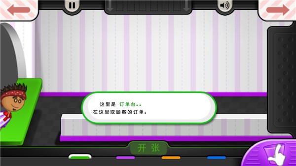 老爹冷饮店手机版