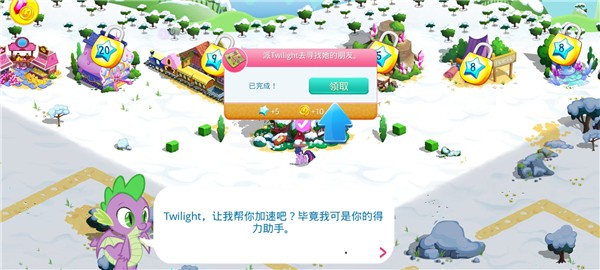 小马宝莉魔法公主最新版