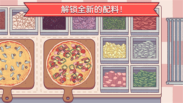 可口的披萨美味的披萨手机版 v5.15.6.1图