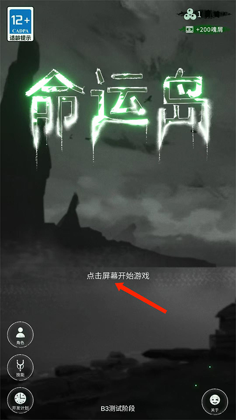 命运岛最新版
