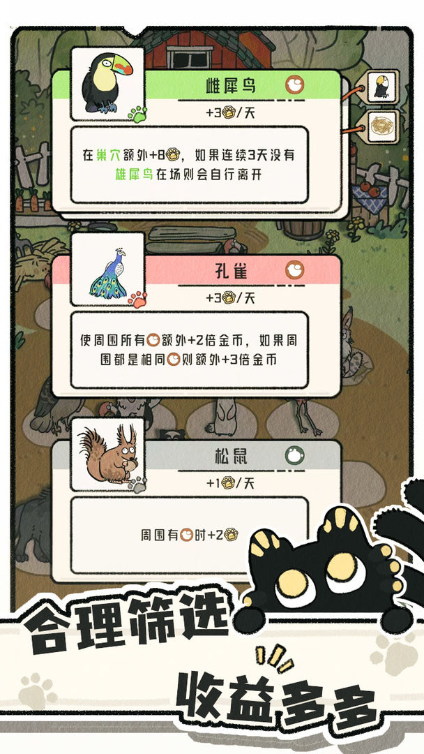 猫神牧场 v1.0.0图