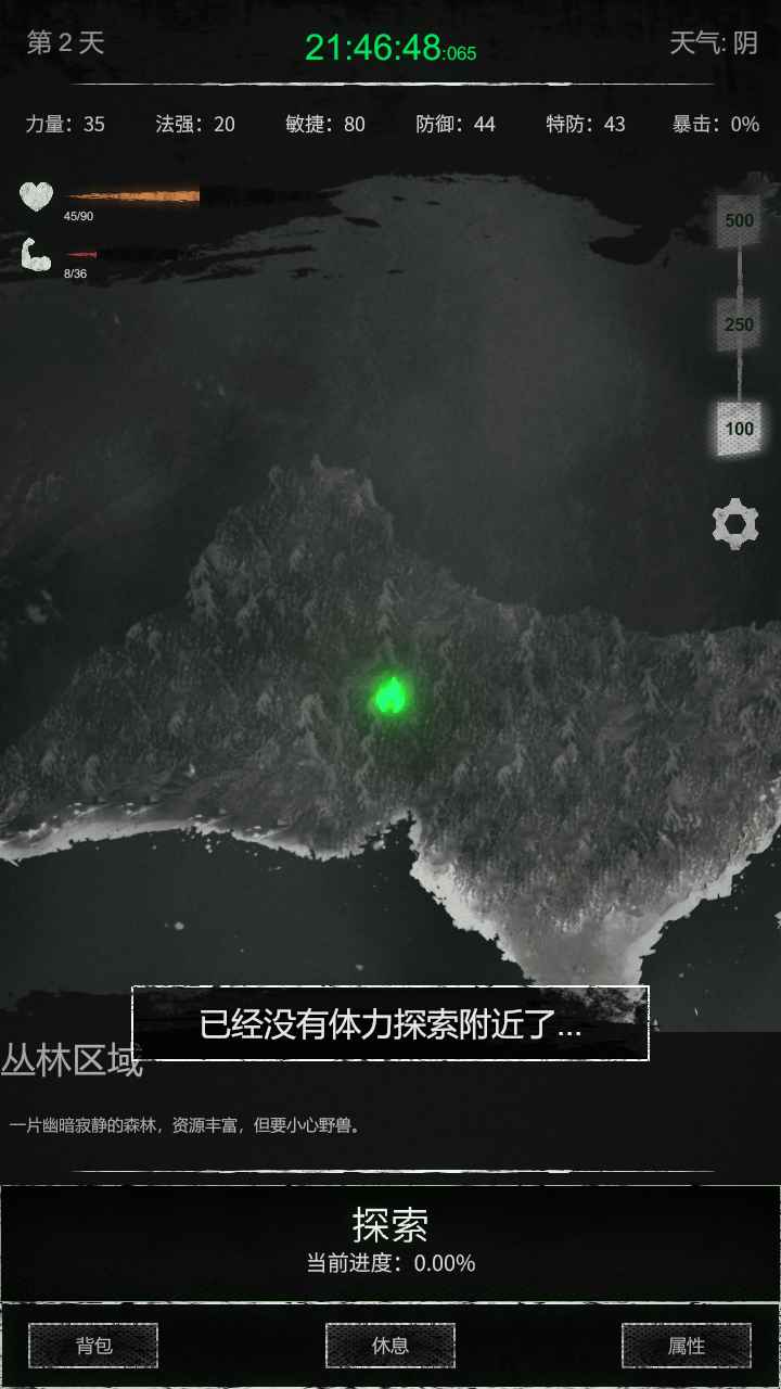 命运岛最新版 v0.65图