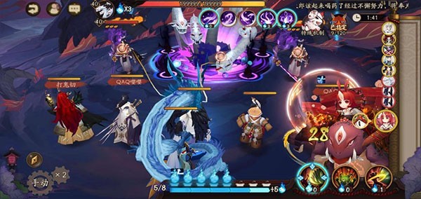 阴阳师